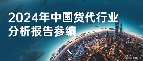 2024中國國內(nèi)貿(mào)易代理行業(yè)分析報(bào)告參編邀請(qǐng)函