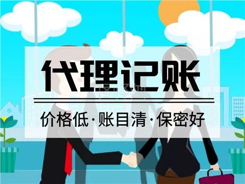 圖 找家工商注冊記賬報(bào)稅人事代理變更注銷全包的公司,廣源永盛連鎖 北京工商注冊