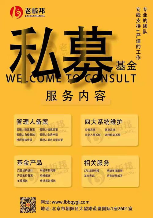 私募基金公司還能注冊嗎私募基金公司備案代辦