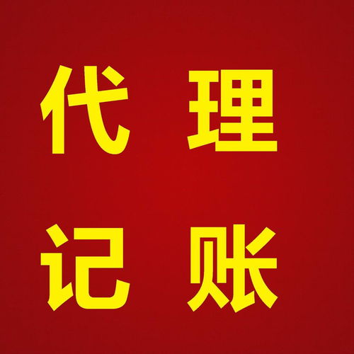 深圳坪山做賬外包收費(fèi)迎接變化