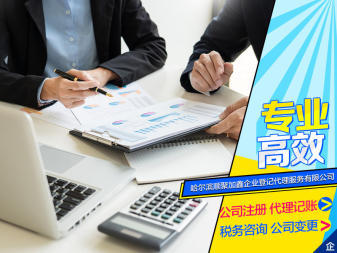 衛生許可執照資質代辦公司注冊提供分公司注冊、內資公司注冊服務