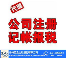 代辦食品經(jīng)營許可證 藍(lán)企會計 在線咨詢 徐州代辦