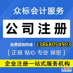 【專辦食品經營證、食品流通、環評、公司注冊、代賬報稅】-西湖 文二路易登網