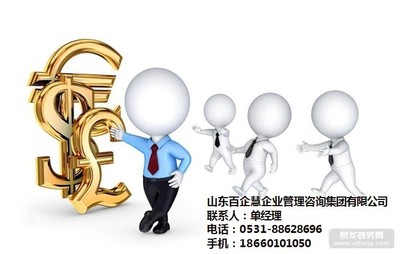 公司注冊(cè)流程及費(fèi)用_高新區(qū)公司注冊(cè)_山東百企慧(查看)